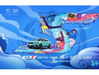 帝豪S BATTLE GAME VOL.3街舞大赛 与年青为舞！