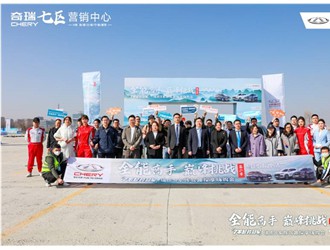 全能高手巅峰挑战(第二季) 瑞虎8家族驾趣探享嗨购会@乌鲁木齐站