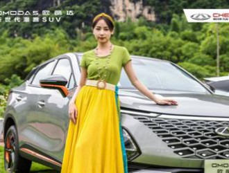 奇瑞SUV OMODA 5欧萌达「新世代潮玩之旅」桂林站媒体试驾完美落幕