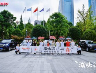 贵阳，第二魔幻都市？江西五十铃越野家族带您解锁新轻旅假期新路线！