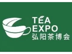 2025第十届江门茶业博览会（弘阳茶博会）