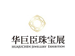 2025第21届中国（西安）国际珠宝玉石展览会（华巨臣珠宝展）