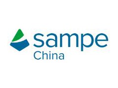 2025第二十届中国先进复合材料制品、原材料、工装及工程应用展览会（SAMPE）