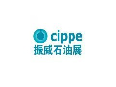 2025cippe第十七届上海国际石油化工技术装备展览会振威石化展（振威石化展 cippe）