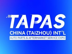 2025中国（台州）国际汽车零配件及服务用品展览会（台州汽配展）
