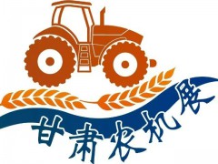 2025中国(甘肃)国际农业机械博览会