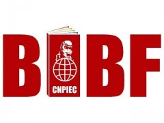 2025第三十一届北京国际图书博览会（BIBF）