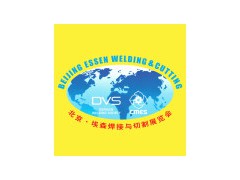 2025第二十八届北京·埃森焊接与切割展览会（BEW）