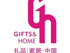 2025第17届中国（成都）礼品及家居用品展览会暨2025文创旅游商品展