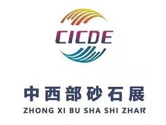 2025CIASE国际砂石装备与建筑固废处理技术展览会