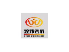 2025第34届河北省糖酒食品交易会