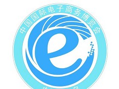 2025第十五届浙江国际电子商务博览会