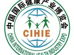 2025第35届中国国际健康产业博览会（上海）（CIHIE—世博威·健博会）