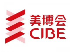 2025第67届中国上海国际美博会、2025上海大虹桥美博会（CIBE）