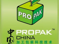 2025第三十届上海国际加工包装展览会（ProPak China）