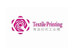 2025第十七届青岛国际纺织品印花工业展览会