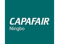 2025第四届宁波国际汽车零部件及售后市场展览会（CAPAFAIR 2025）