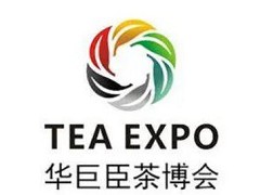 2025第10届中国(太原)国际茶产业博览会（华巨臣茶博会