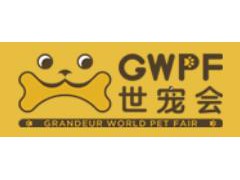 2025鸿威·世界宠物博览会（GWPF世宠会）十城巡展-温州站