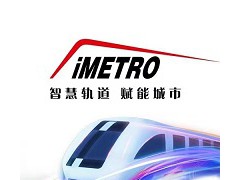 2025第十一届中国广州国际轨道交通产业展览会（橙展iMetro）