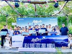 我耀打十个——吉利银河星耀8 天生耀强 全民众测 全面开启-乌鲁木齐站完美收官！