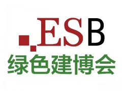2025国际绿色建筑建材（上海）博览会 2025第27届上海国际别墅配套设施博览会（上海别墅展）