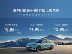 轿车操控，SUV空间，比亚迪海豹06DM-i旅行版10.98万元起，满足通勤、露营、长途全场景需求