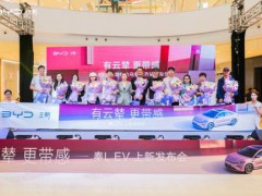有云辇，更带感，比亚迪秦L EV乌鲁木齐震撼上市 云辇技术重新定义"丝路带感"新标准