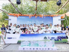 全新博越“至好臻品，挚爱共鉴”·上市品鉴暨交付家宴-乌鲁木齐站温情收官！