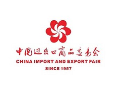 2025第138届中国进出口商品交易会（广交会 Canton fair）（一届三期）