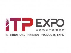 2025第十四届国际培训产品博览会（培博会）