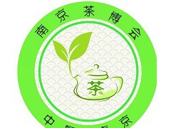 2025第25届南京国际茶产业博览会（百慕茶博会）