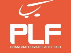 2025第十八届全球自有品牌产品亚洲展（PLF）