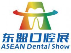2025首届中国-东盟国际口腔展暨口腔医学学术会议