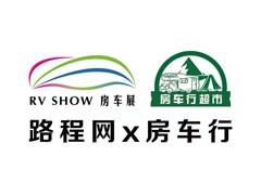 2025 RVSHOW第二十四届上海国际房车展