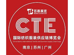 2025第25届江苏南京国际纺织服装供应链博览会