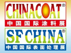2025第三十届中国国际涂料、油墨及粘合剂展览会（中国国际涂料展 CHINACOAT） 第三十八届中国国际表面处理、涂装及涂料产品展览会