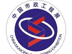 2025市政工程建设产业博览会