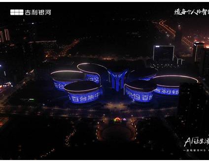 吉利银河M9乌鲁木齐百台交付盛典启幕,AI旗舰SUV礼献丝路明珠