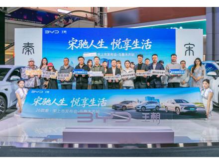 悦生活,越热爱:比亚迪秦·宋2026款焕新而至,开启"移动的家"全新生活