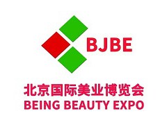 2026第四十四届中国北京国际美容化妆品博览会（春季）（BJBE北京美博会）