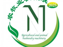 2026第二十三届西南农机及配件展览会暨第三届四川丘陵山区农机展览会、春耕农机团购节