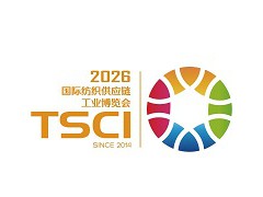 TSCI 2026第十届（杭州）国际纺织供应链工业博览会