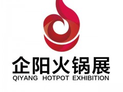 2026第八届中国（南京）火锅食材用品展览会（企阳火锅展）