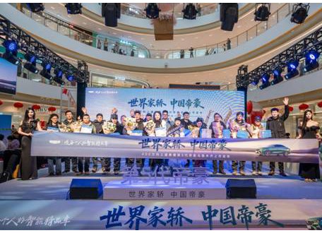 世界家轿 中国帝豪！第5代帝豪乌鲁木齐上市，6.59万起解锁西域出行新标杆