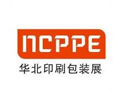2026中国（天津）印刷包装产业博览会（华北印刷包装展 NCPPE）
