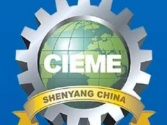 2026第二十四届中国国际装备制造业博览会（CIEME 中国制博会 沈阳机床展）