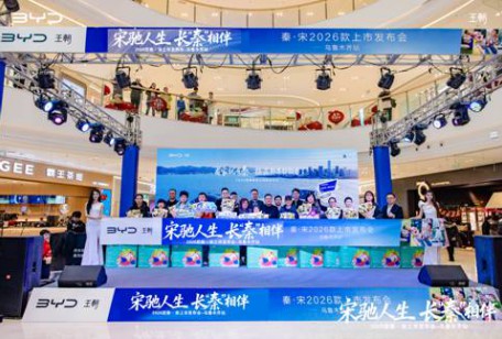 1. 10万级家用车卷王！比亚迪三车乌鲁木齐上市，秦L/秦PLUS/宋Pro亮点拉满 2. 乌鲁木齐吾悦广场见证！2026款比亚迪三车齐发，新疆车友购车新选择 3. 低油耗+长续航！比亚迪秦L/秦PL