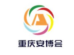 2026第13届中国（重庆）社会公共安全、警用装备博览会