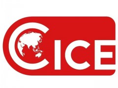 2026中国国际消费电子博览会（青岛电博会 CICE）